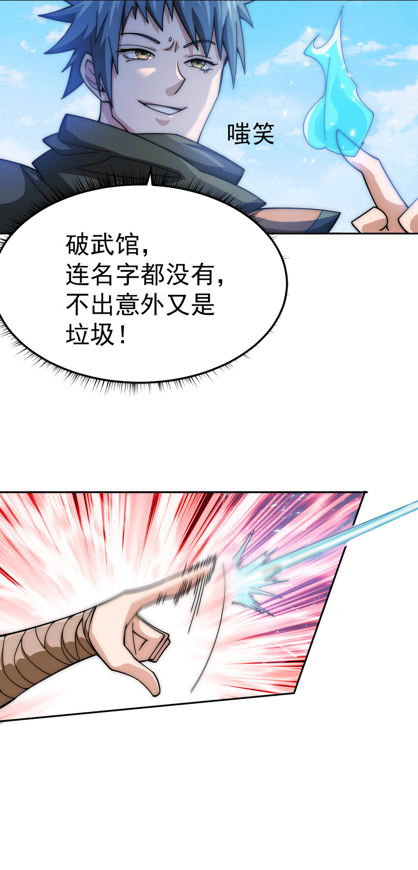 第8话 神石补台阶-第10话