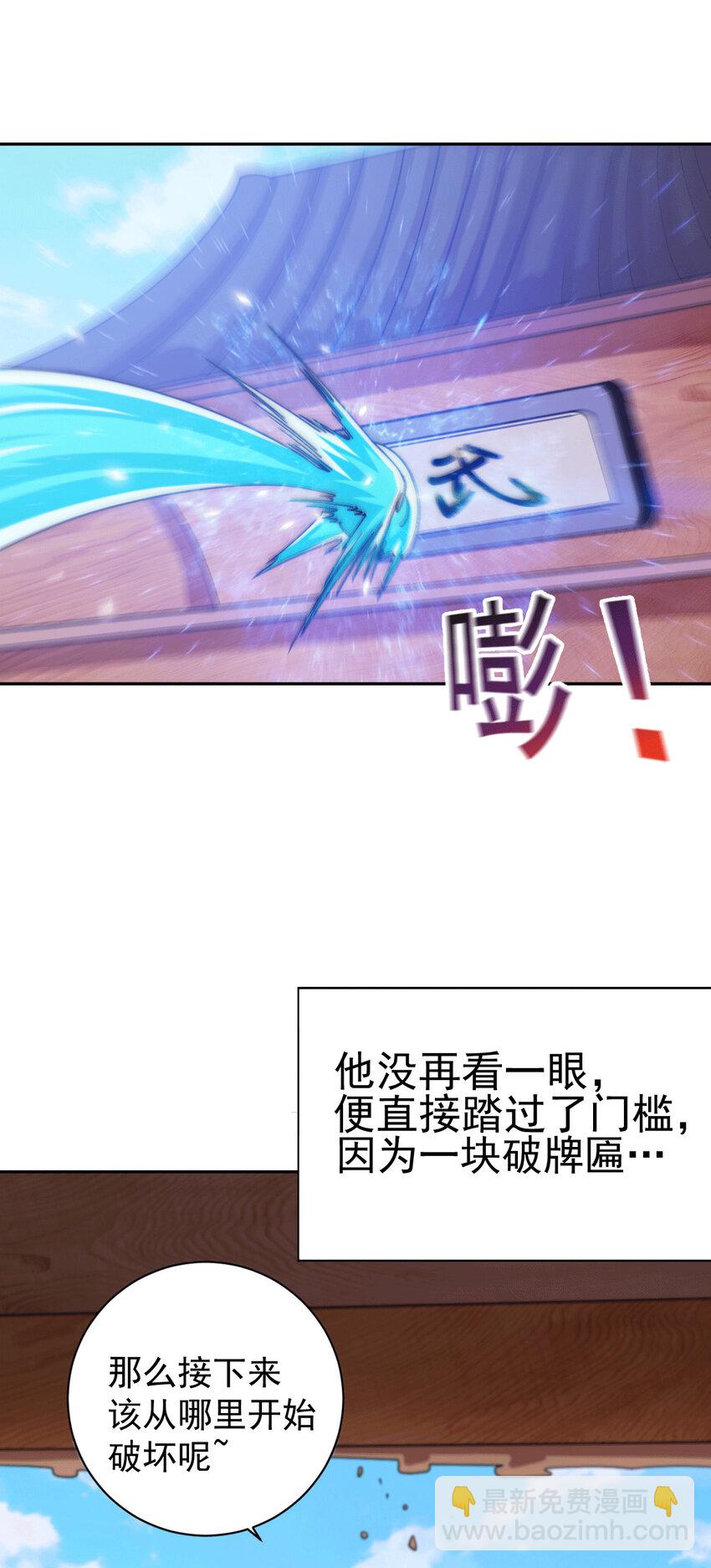 第8话 神石补台阶-第10话