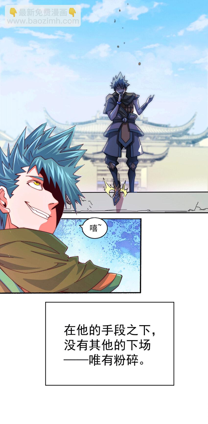 第8话 神石补台阶-第10话