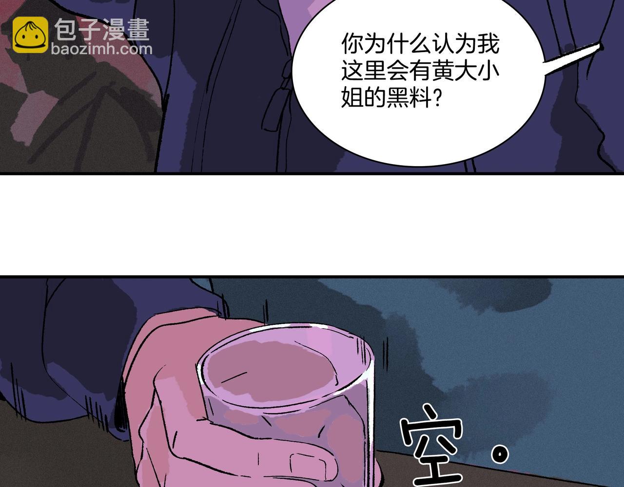 第【5*4-5*3】话 礼物【part  1 】(1/3)-第6话