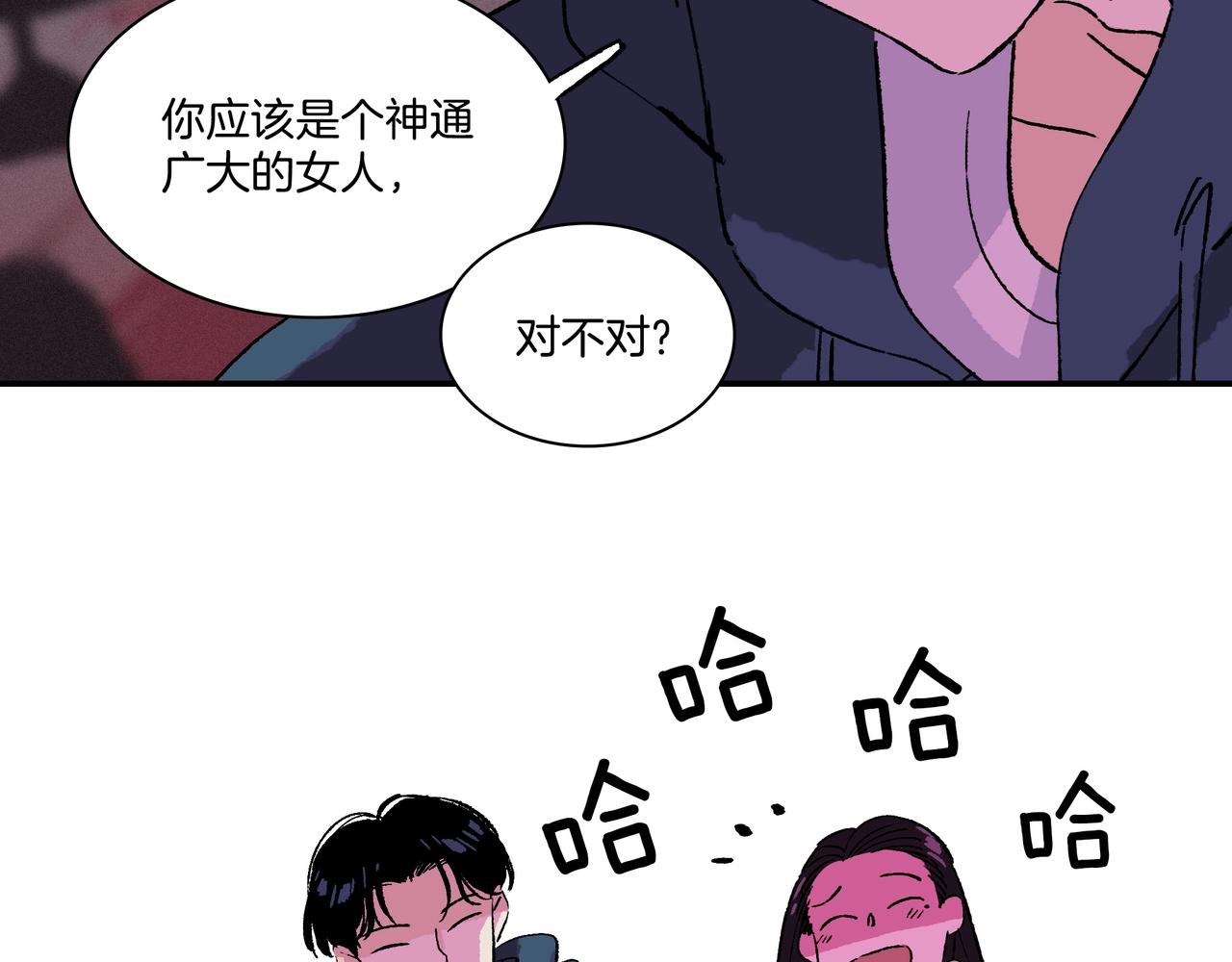 第【5*4-5*3】话 礼物【part  1 】(1/3)-第6话