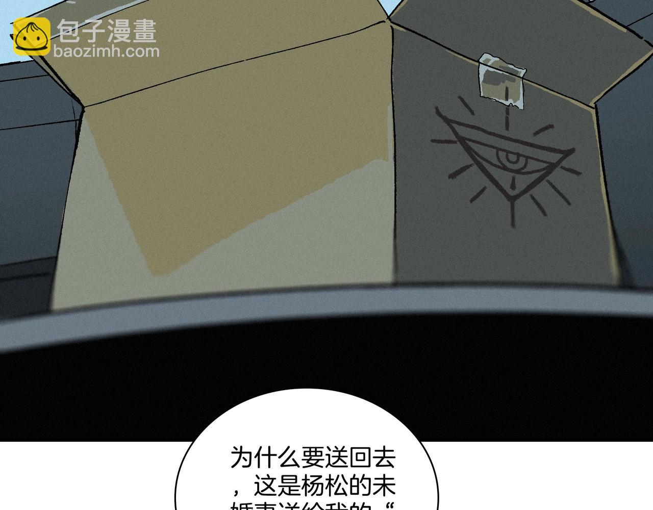 第【&radic;（6*8+1）】话 驱逐(1/3)-第8话