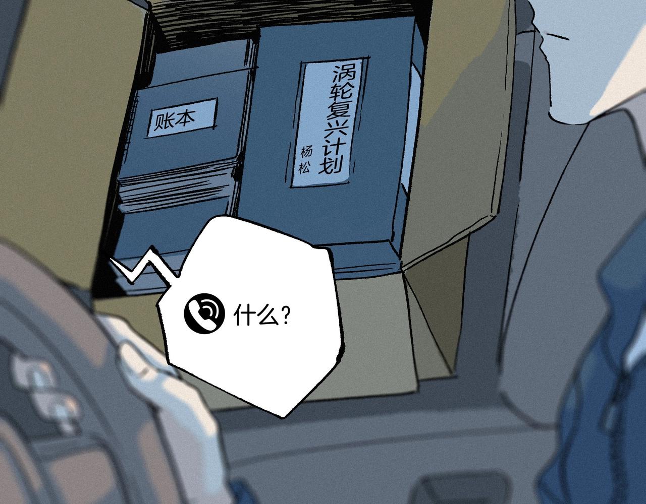 第【&radic;（6*8+1）】话 驱逐(1/3)-第8话