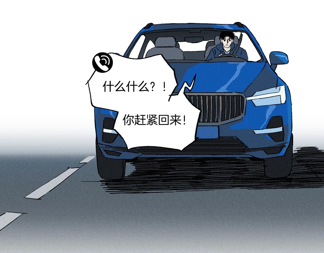 第【&radic;（6*8+1）】话 驱逐(1/3)-第8话