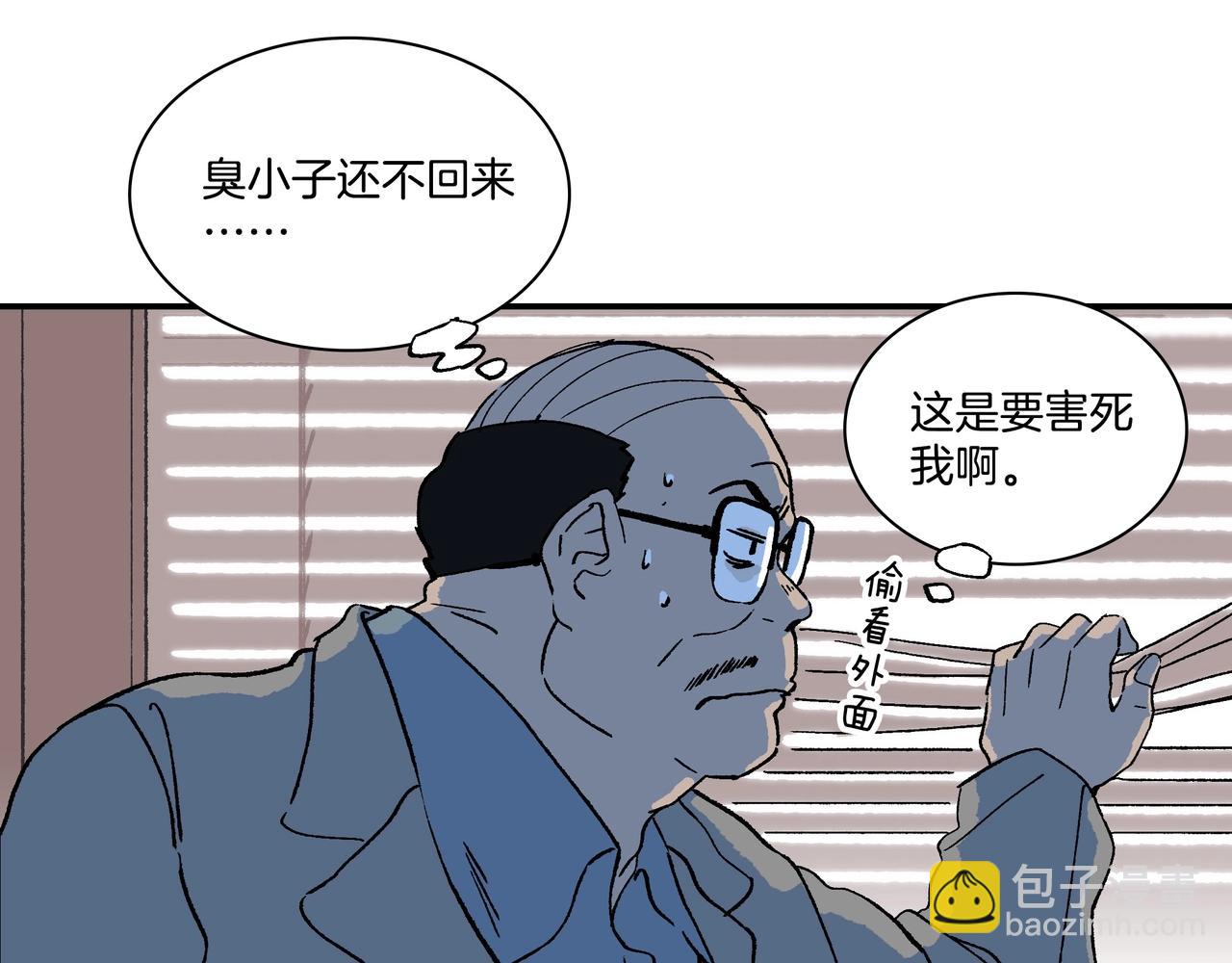 第【&radic;（6*8+1）】话 驱逐(1/3)-第8话