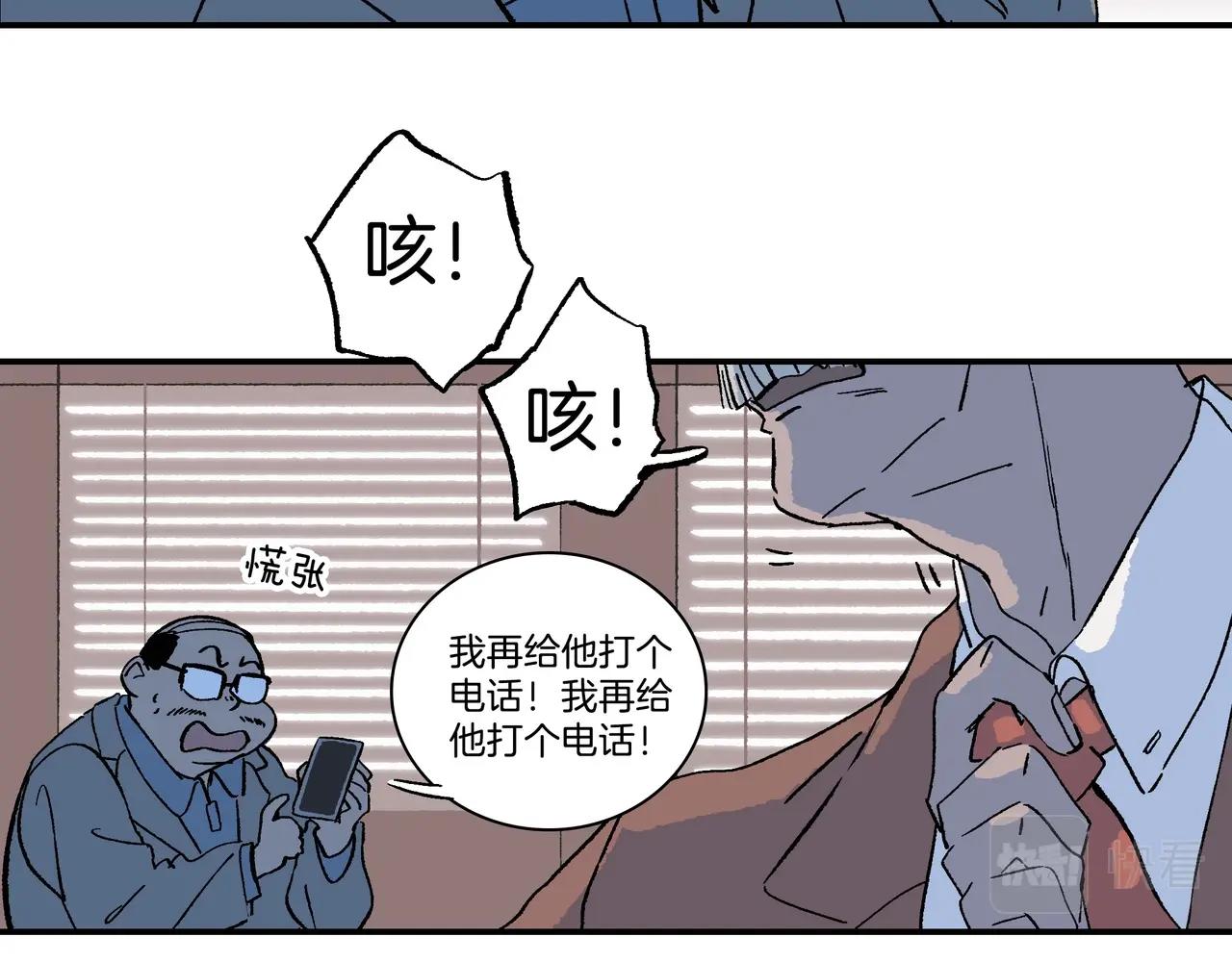 第【&radic;（6*8+1）】话 驱逐(1/3)-第8话