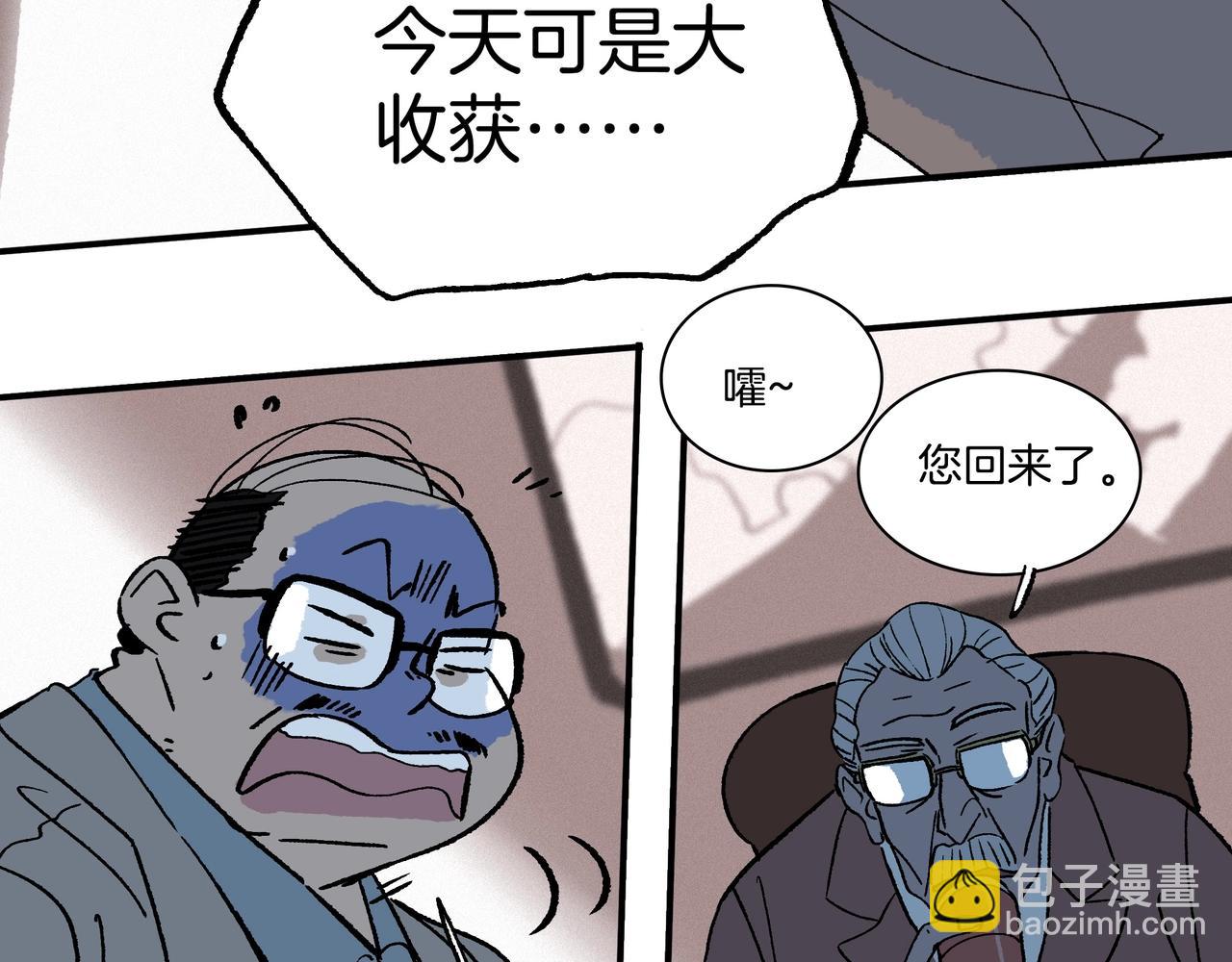 第【&radic;（6*8+1）】话 驱逐(1/3)-第8话