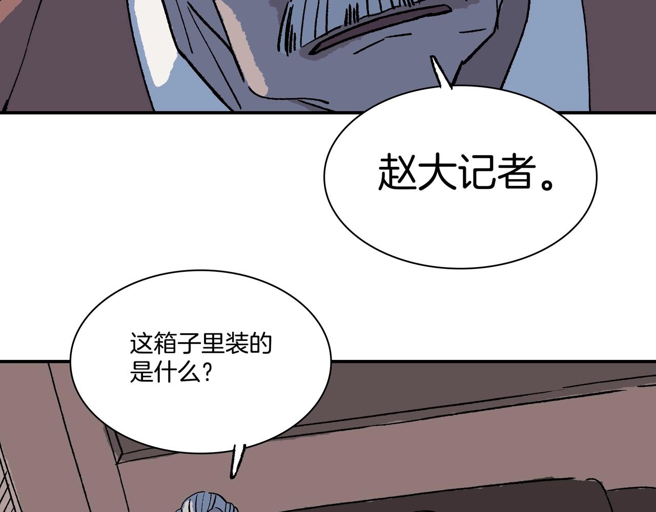 第【&radic;（6*8+1）】话 驱逐(1/3)-第8话