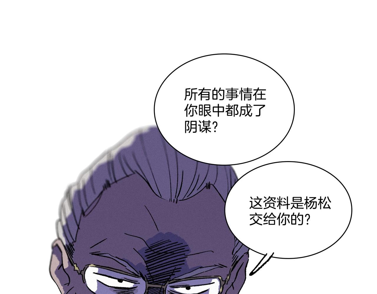 第【&radic;（6*8+1）】话 驱逐(1/3)-第8话