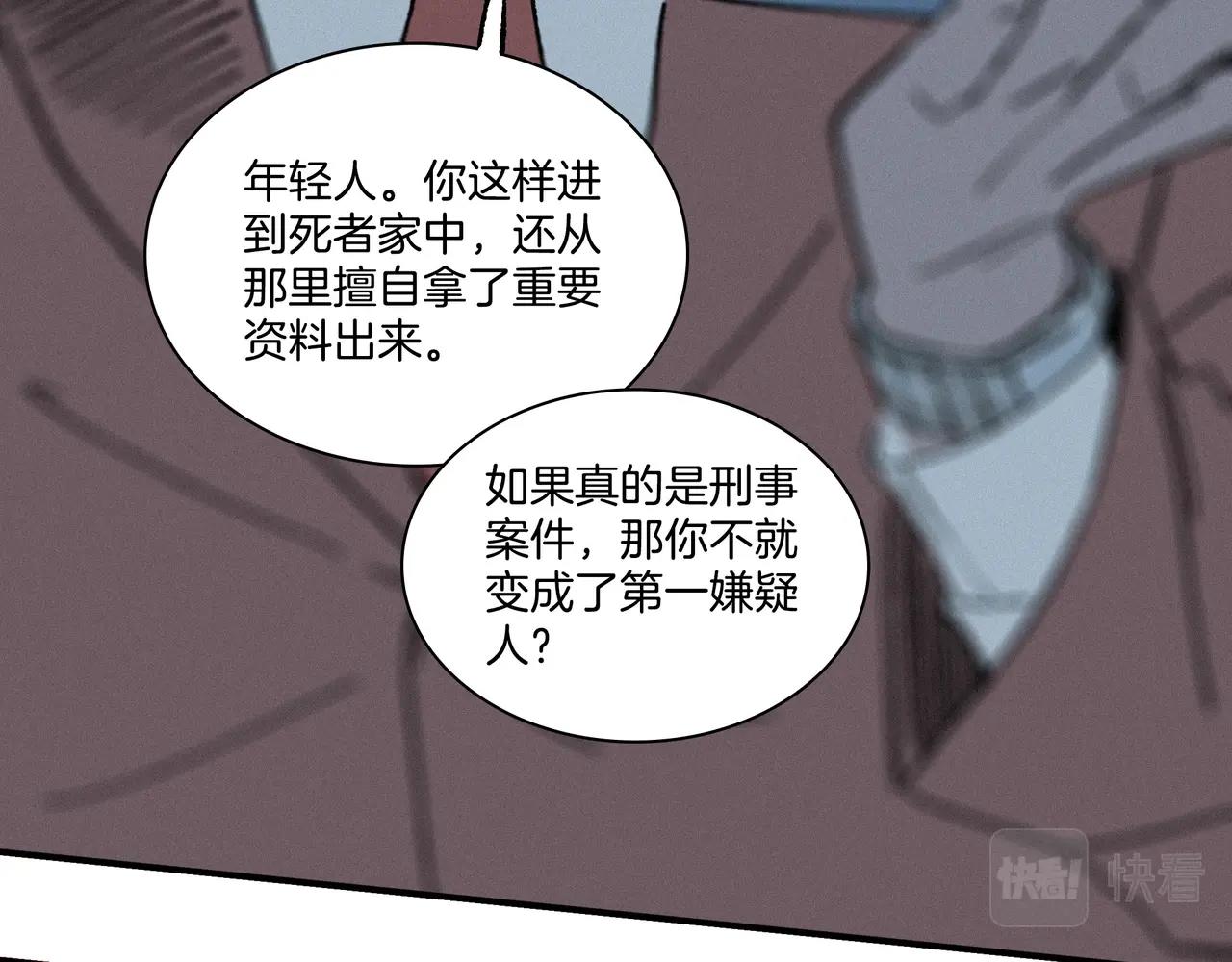 第【&radic;（6*8+1）】话 驱逐(1/3)-第8话