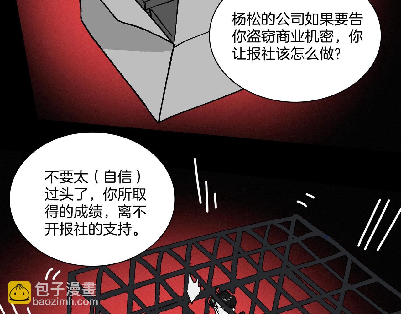 第【&radic;（6*8+1）】话 驱逐(1/3)-第8话