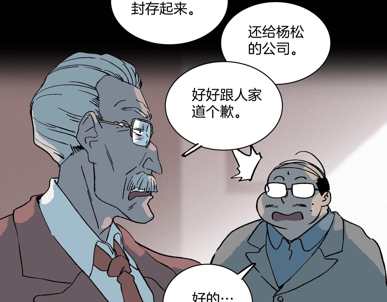 第【&radic;（6*8+1）】话 驱逐(1/3)-第8话