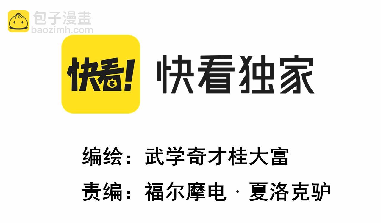 第【&radic;（6*8+1）】话 驱逐(1/3)-第8话