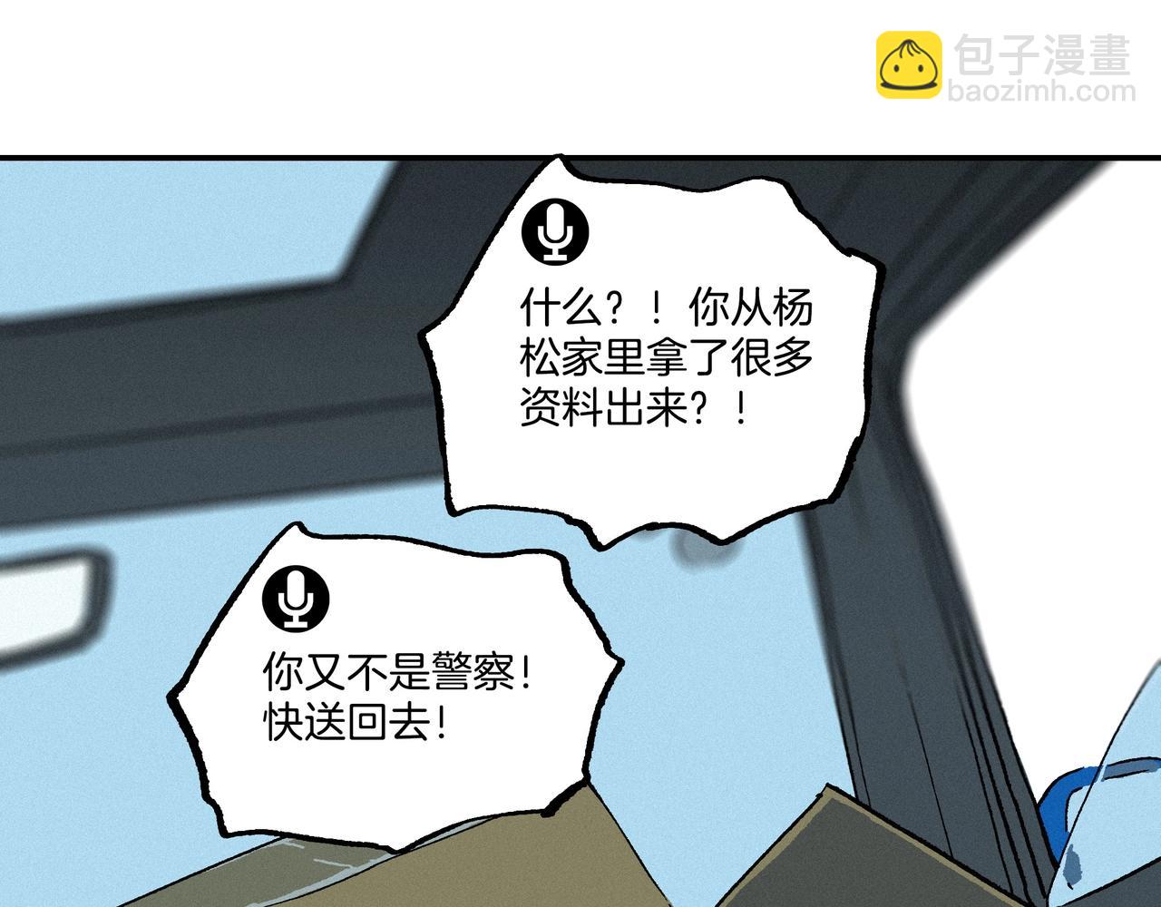 第【&radic;（6*8+1）】话 驱逐(1/3)-第8话