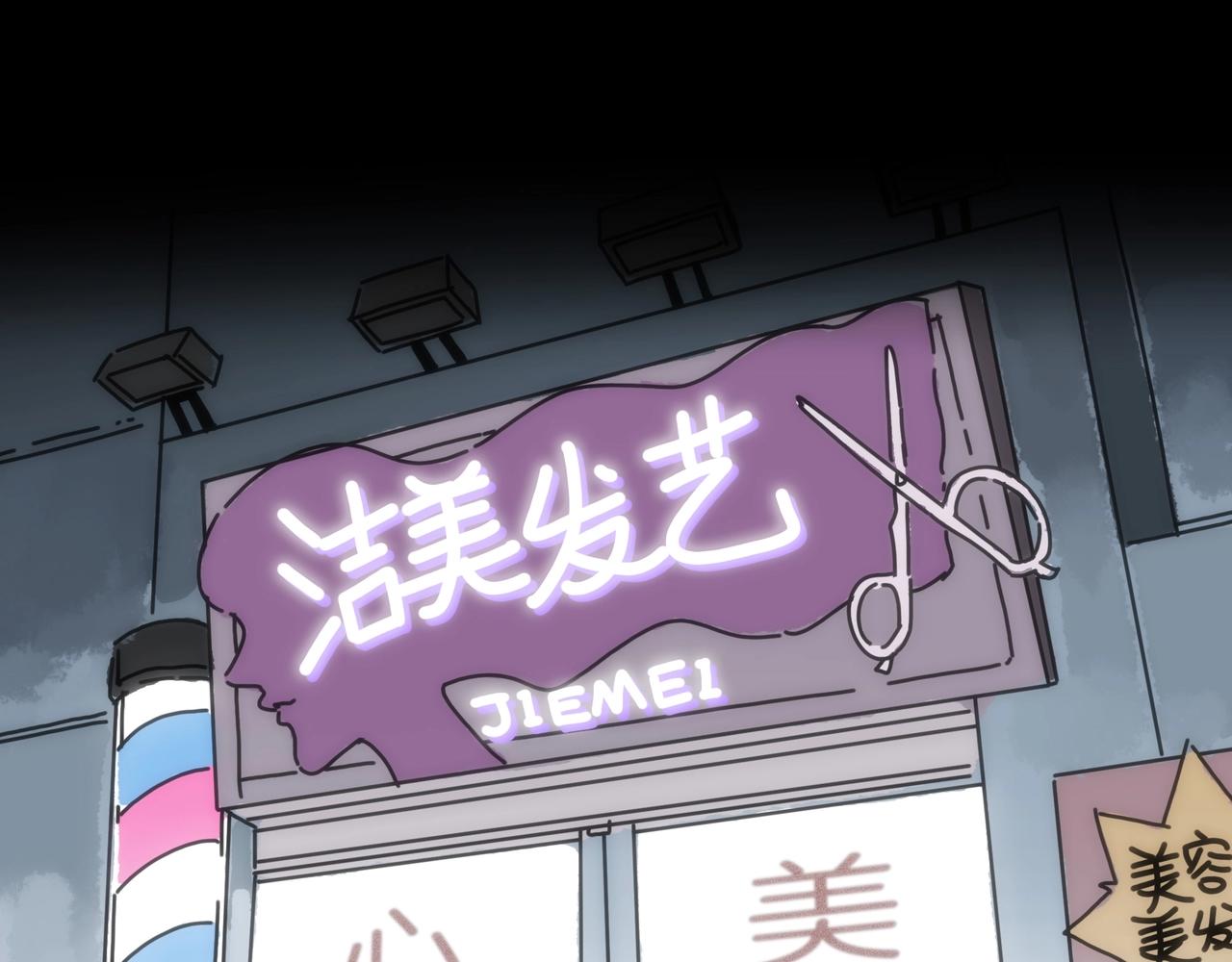 第【3&sup2;】话 理发店(1/3)-第10话