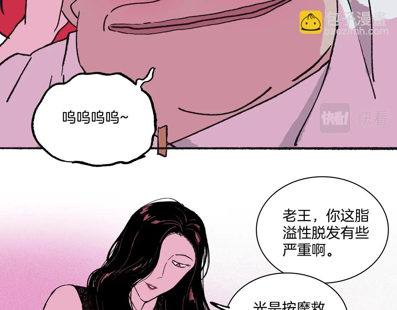 第【3&sup2;】话 理发店(1/3)-第10话