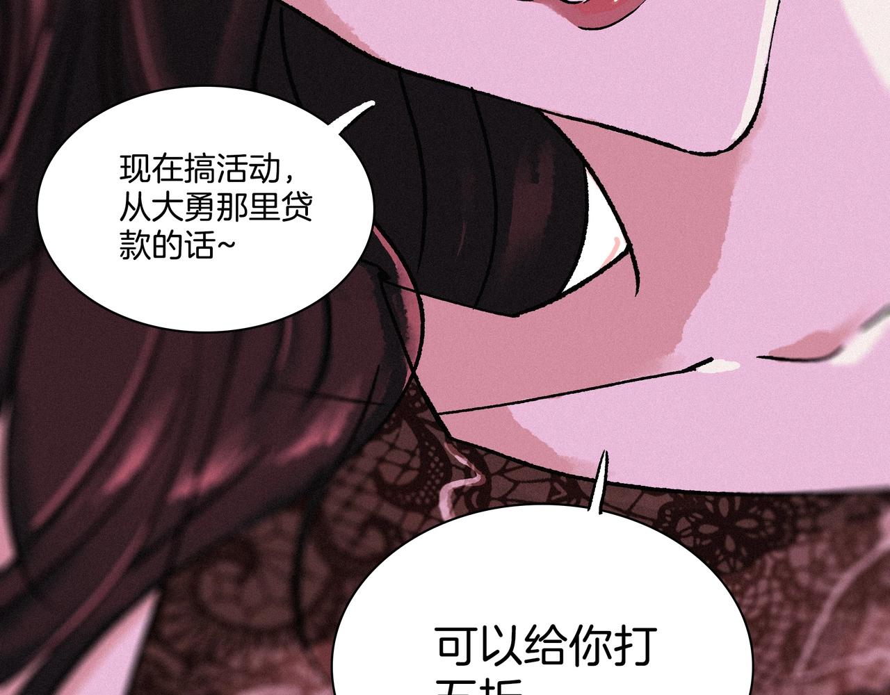 渦輪 - 第【3²】話 理髮店(1/3) - 6