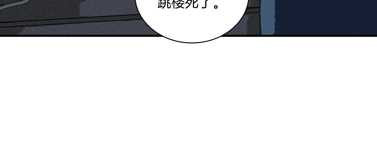 渦輪 - 第【3²】話 理髮店(1/3) - 5