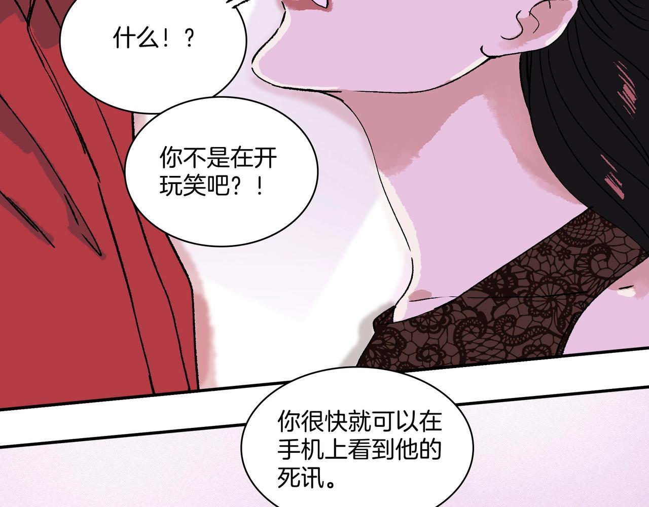 渦輪 - 第【3²】話 理髮店(2/3) - 4