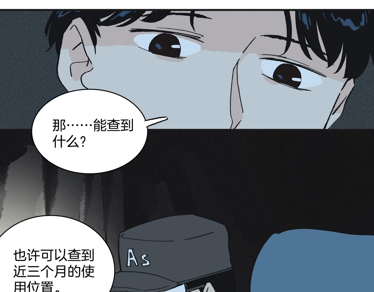 渦輪 - 第【3²】話 理髮店(1/3) - 7