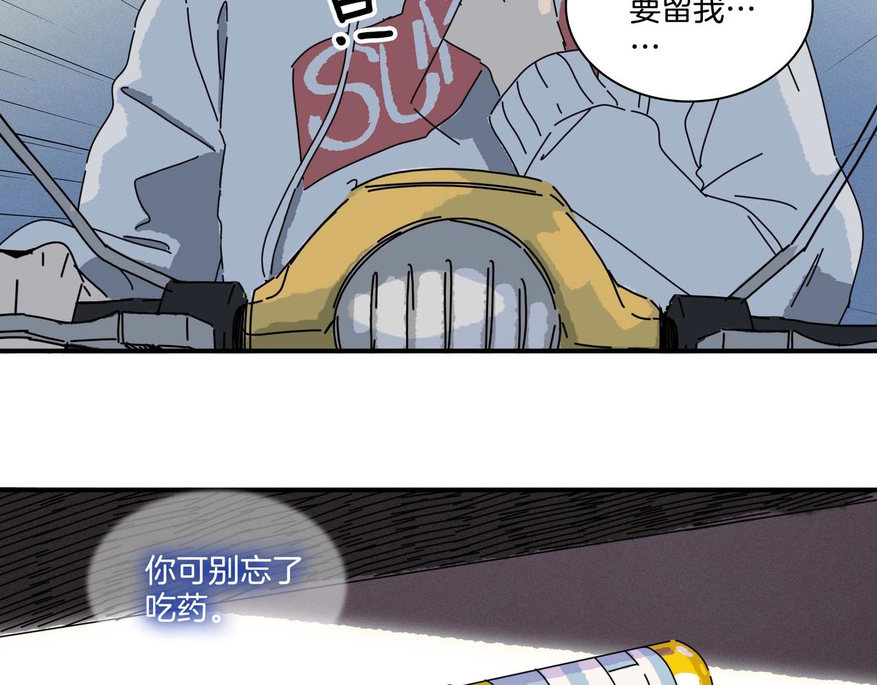 第【5&sup2;-5*2】话  学校(1/3)-第16话