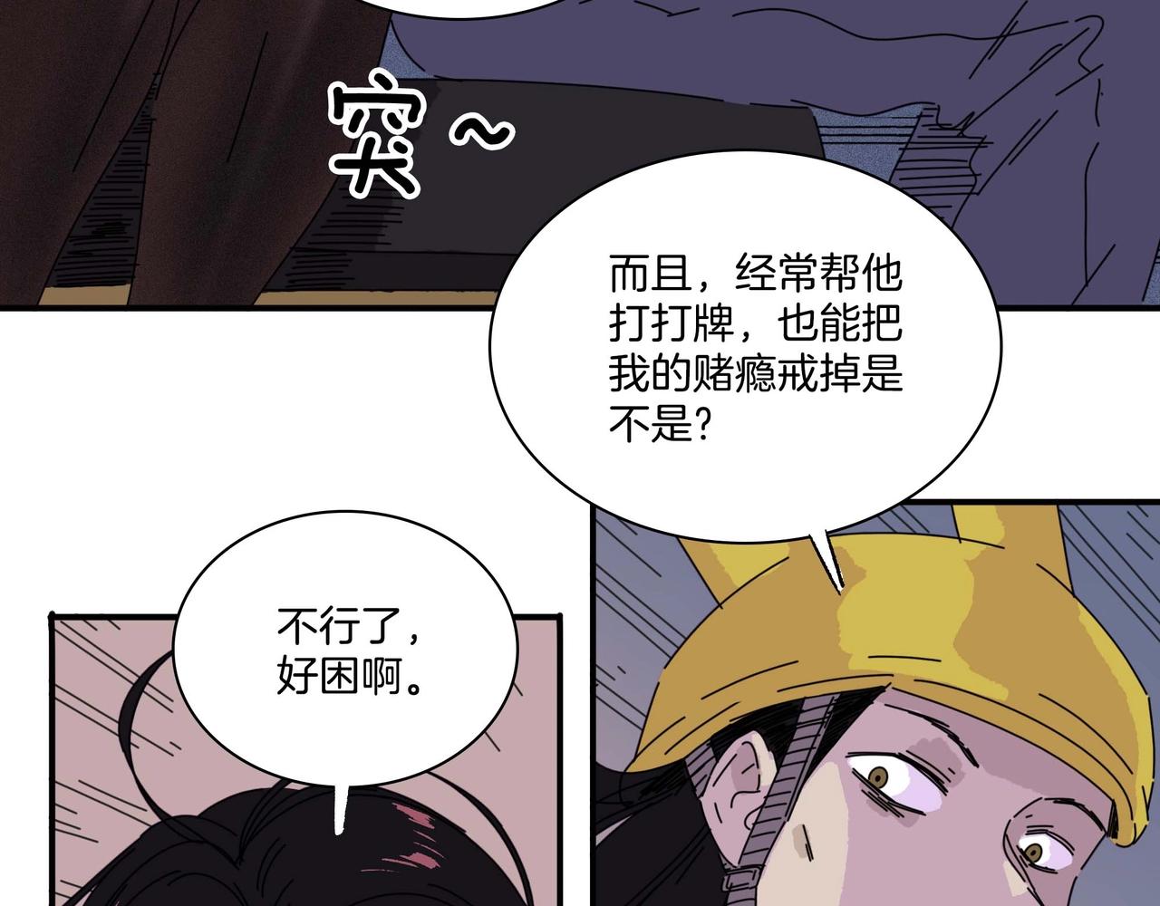 第【5&sup2;-5*2】话  学校(1/3)-第16话