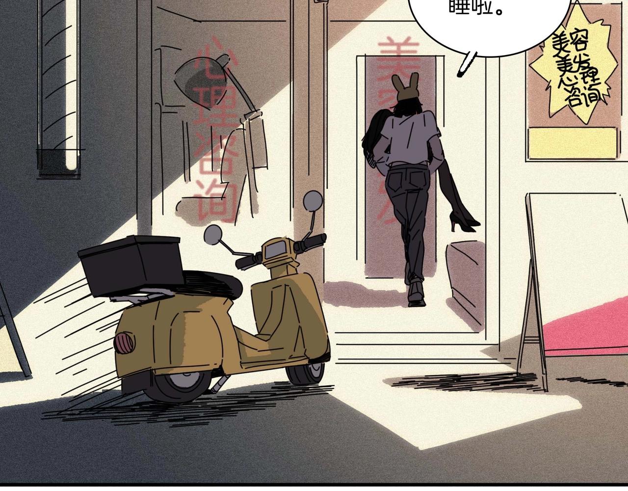 第【5&sup2;-5*2】话  学校(1/3)-第16话