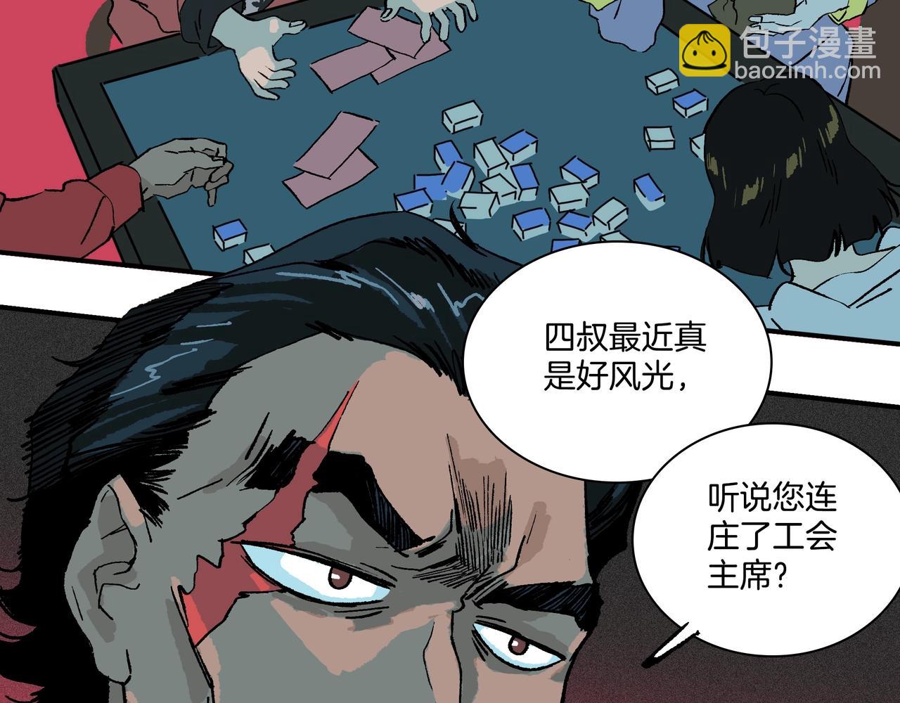 第【3&sup2;+&radic;1+1】话 博弈(1/3)-第12话