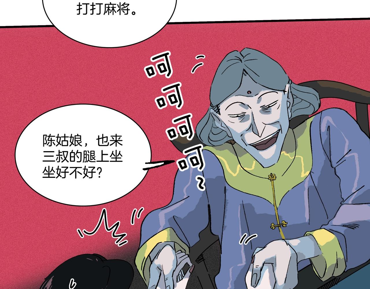 第【3&sup2;+&radic;1+1】话 博弈(1/3)-第12话