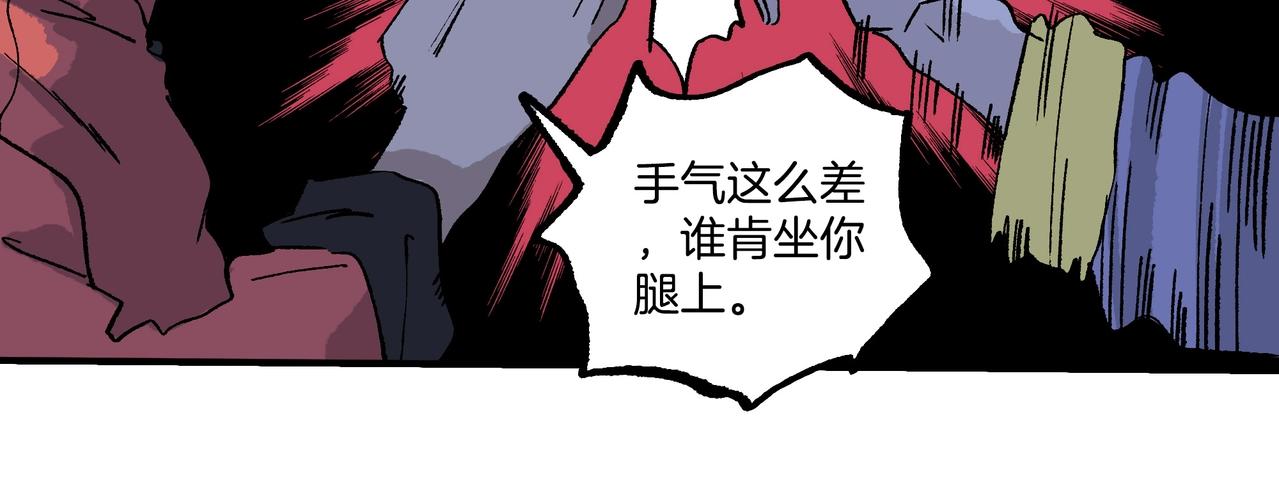 第【3&sup2;+&radic;1+1】话 博弈(1/3)-第12话