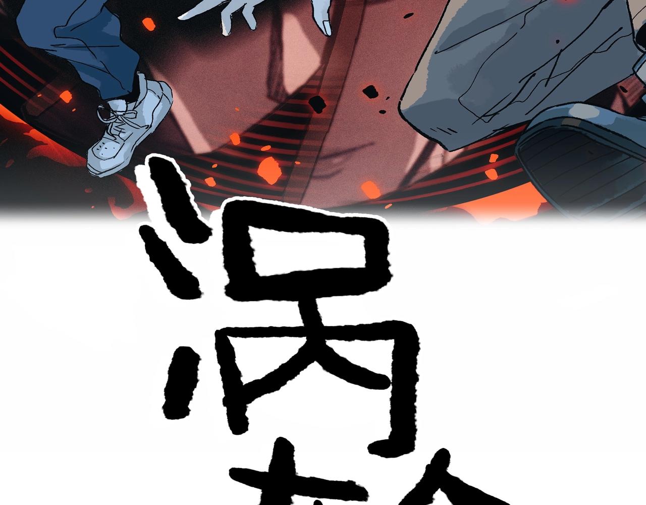 第【3&sup2;+&radic;1+1】话 博弈(1/3)-第12话