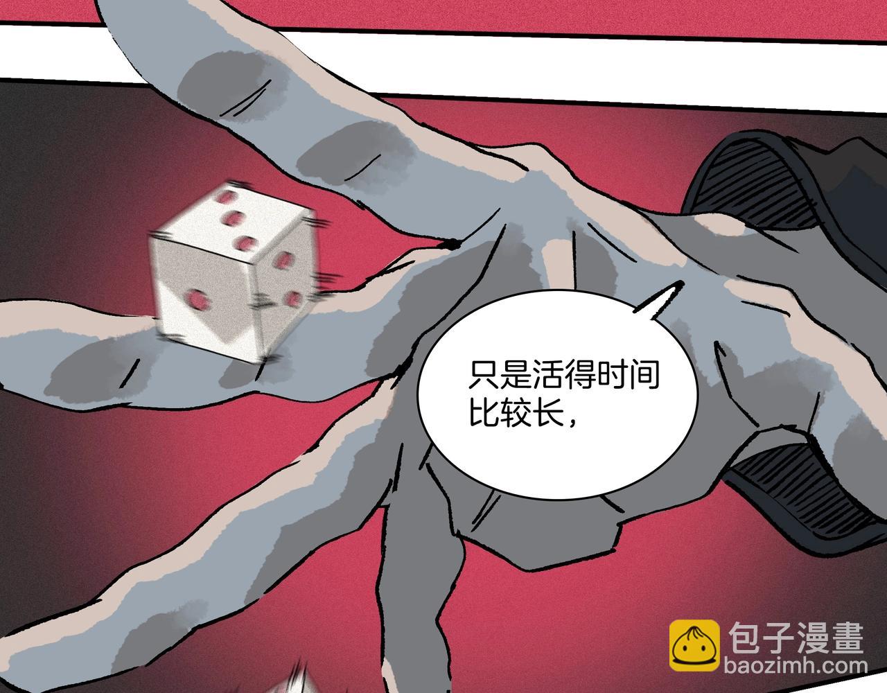 第【3&sup2;+&radic;1+1】话 博弈(1/3)-第12话