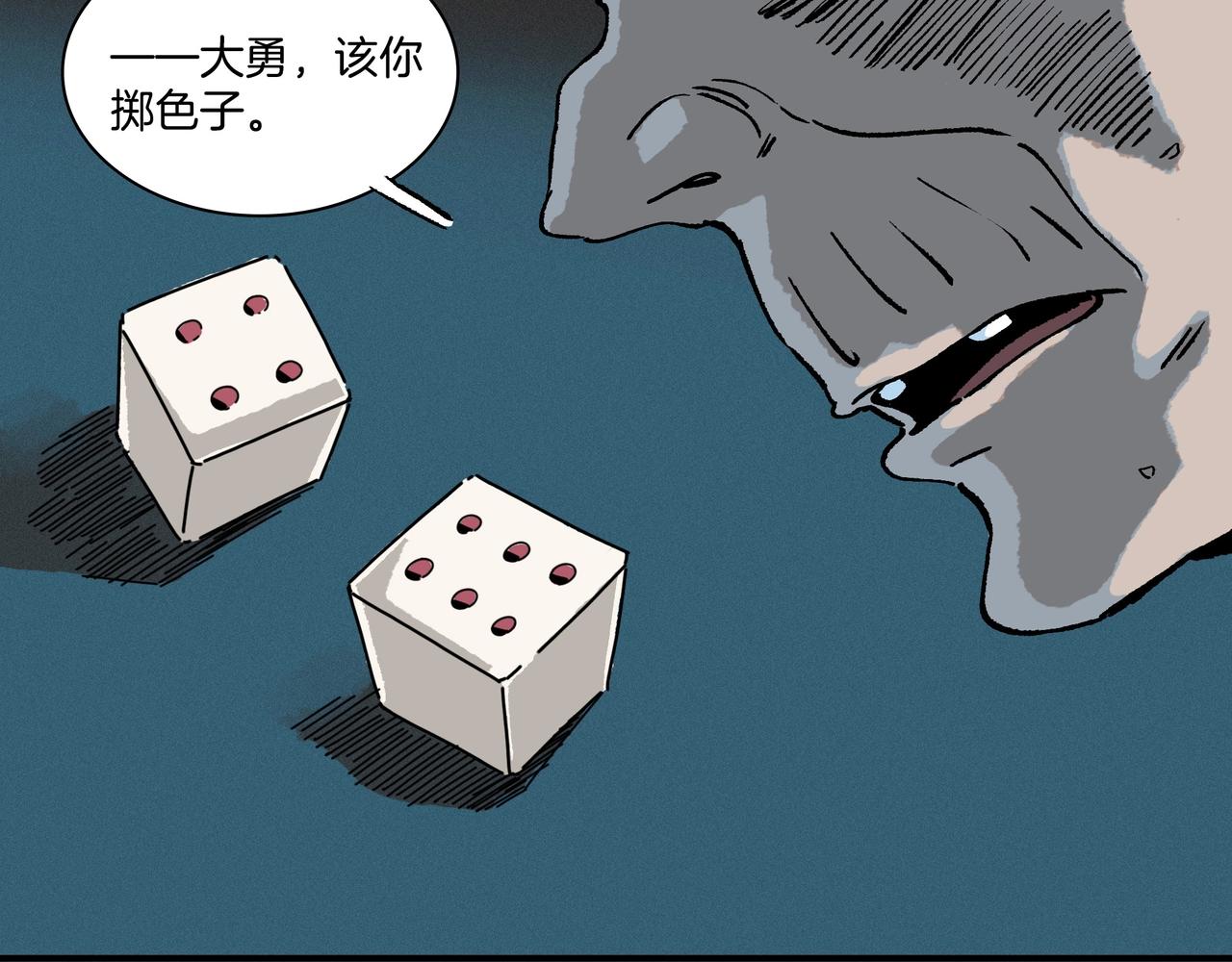 第【3&sup2;+&radic;1+1】话 博弈(1/3)-第12话