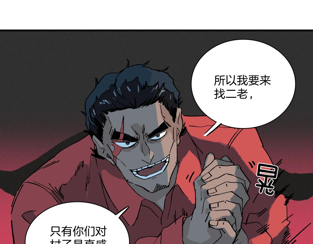 第【3&sup2;+&radic;1+1】话 博弈(1/3)-第12话