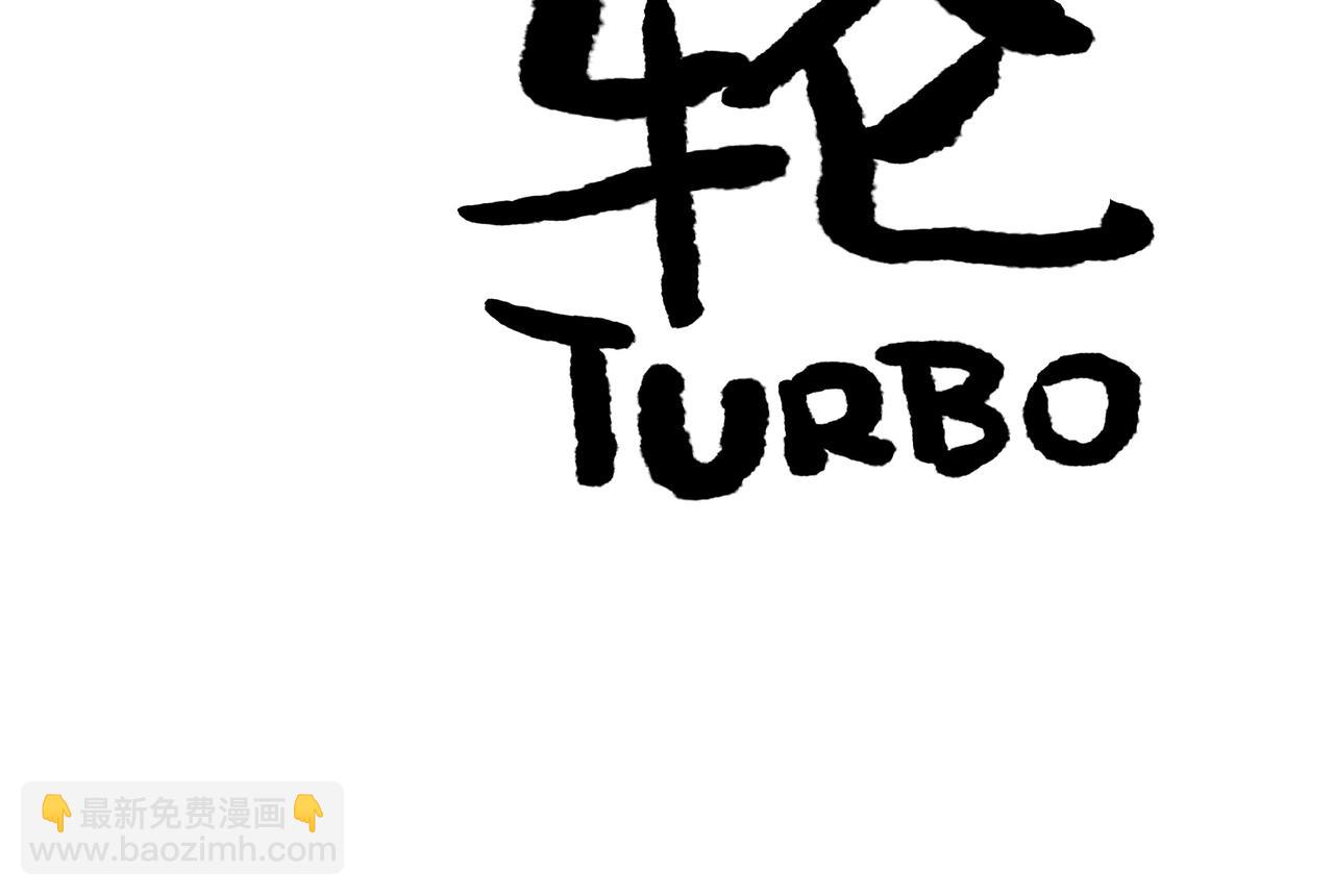 第【3&sup2;+&radic;1+1】话 博弈(1/3)-第12话