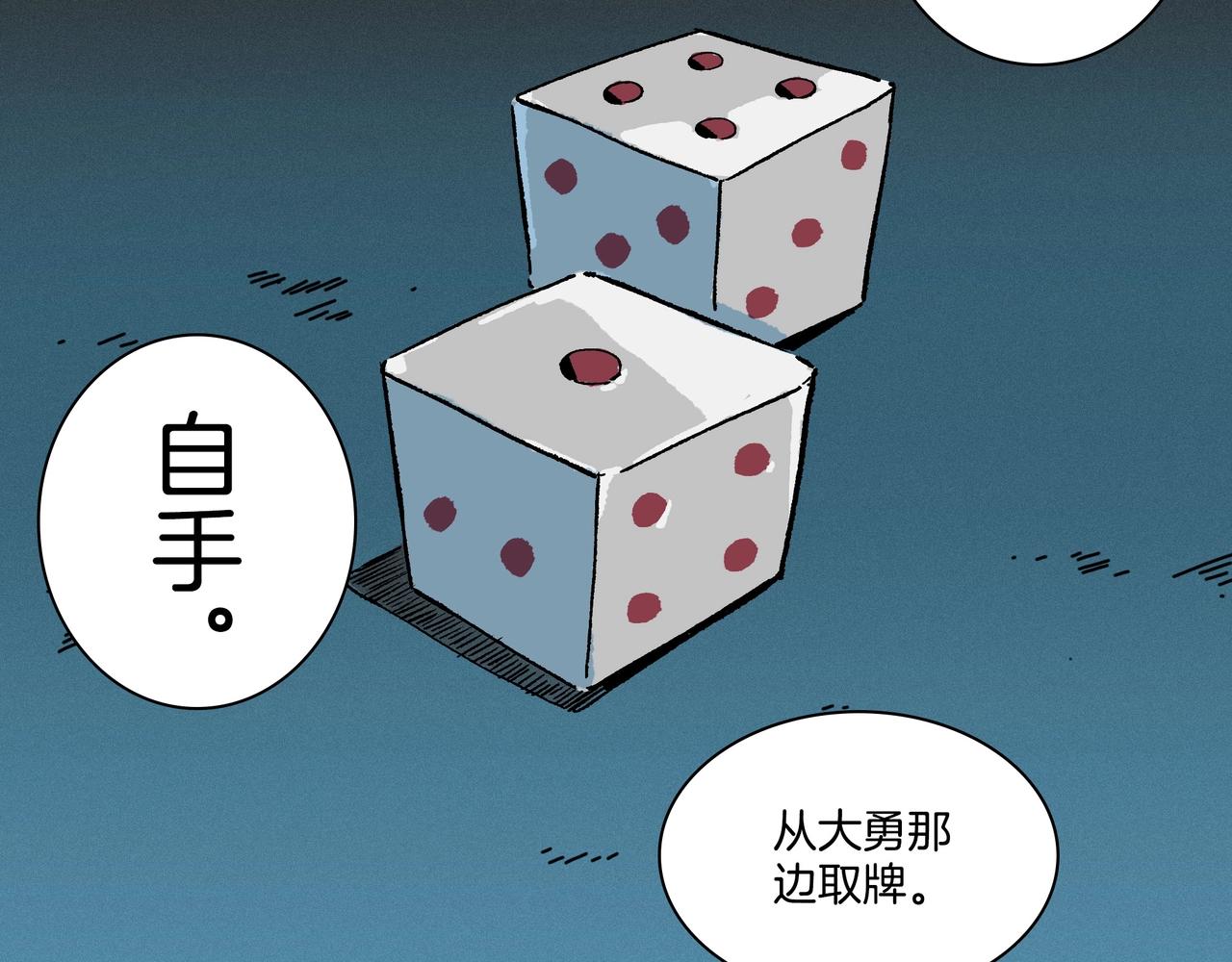 第【3&sup2;+&radic;1+1】话 博弈(1/3)-第12话