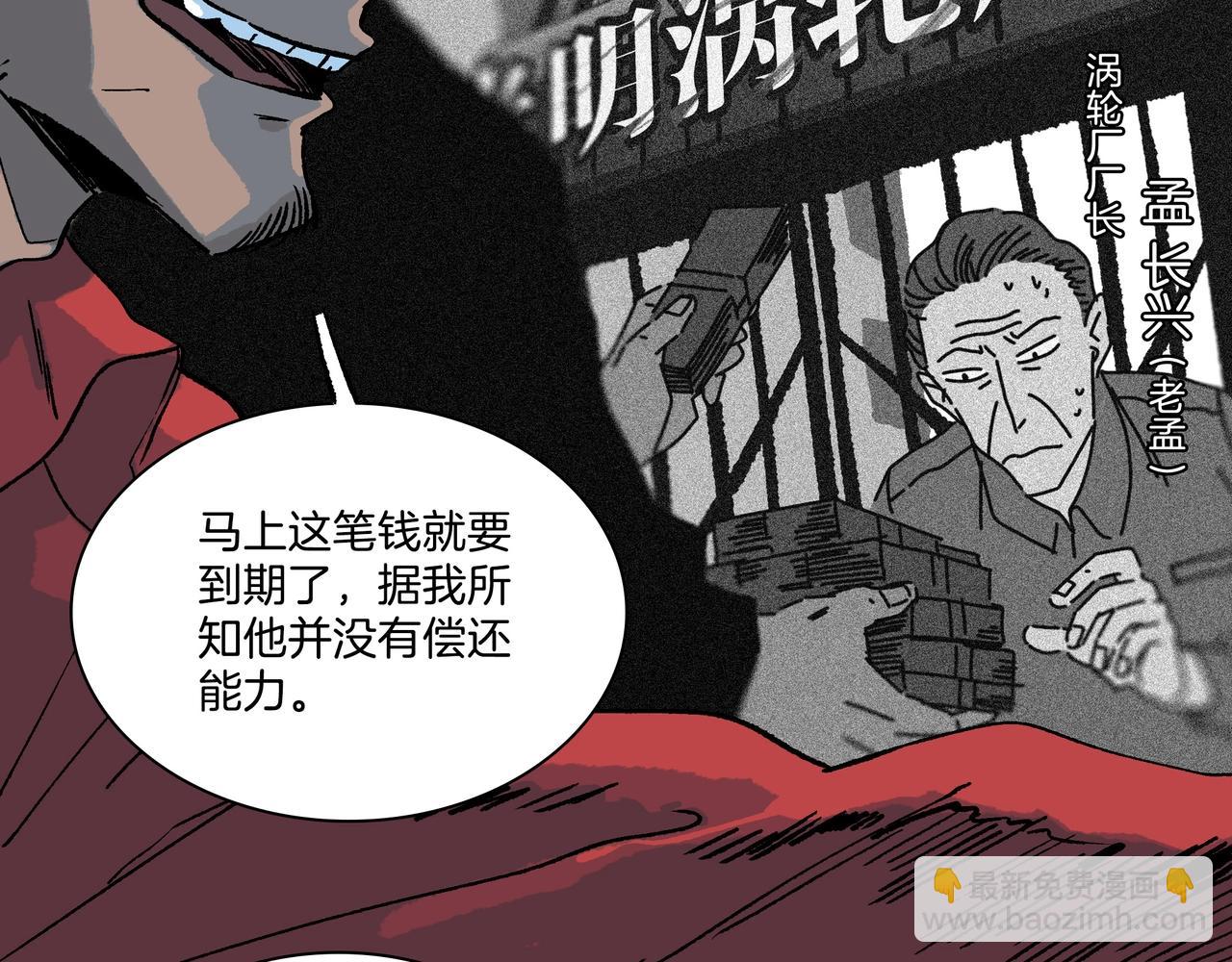 第【3&sup2;+&radic;1+1】话 博弈(1/3)-第12话