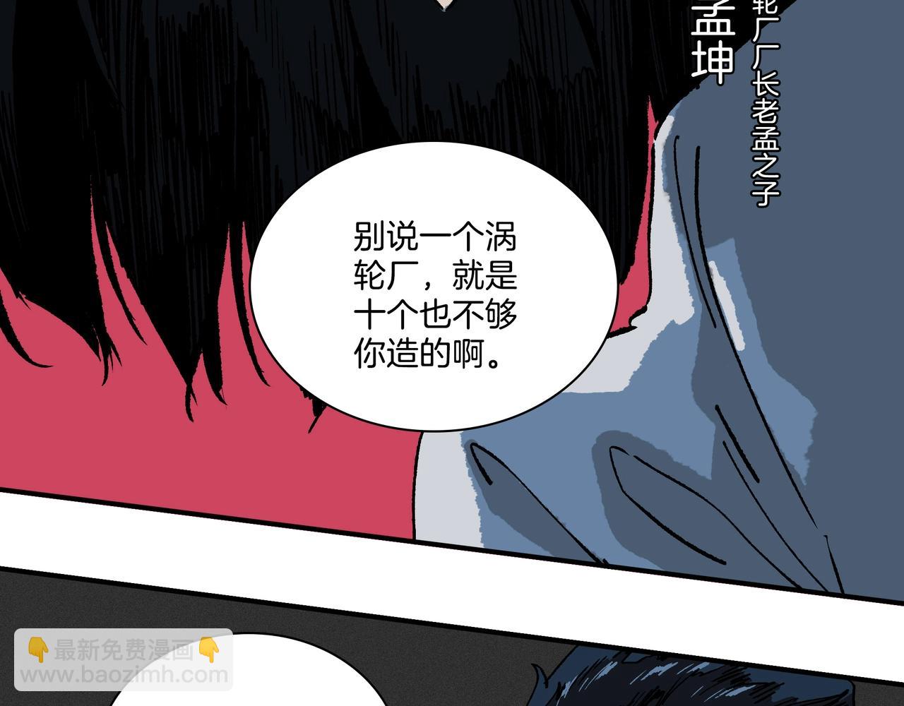 第【3&sup2;+&radic;1+1】话 博弈(1/3)-第12话