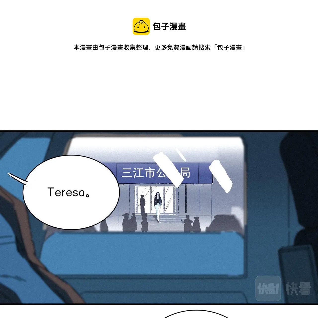 第【2&sup3;+3&sup2;】话  爱与伤痕(1/3)-第18话