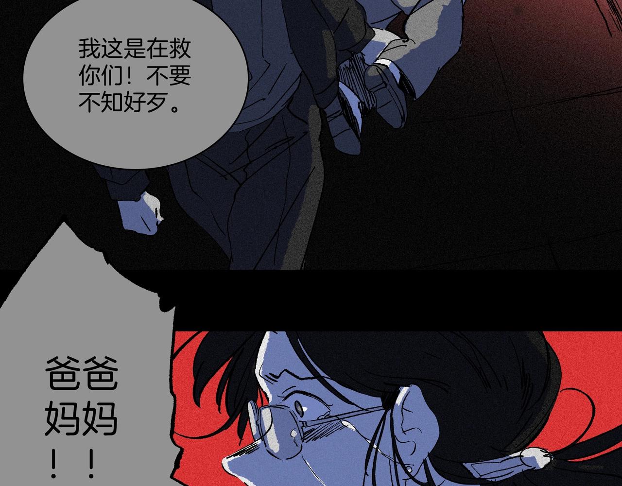 第【2&sup3;+3&sup2;】话  爱与伤痕(1/3)-第18话