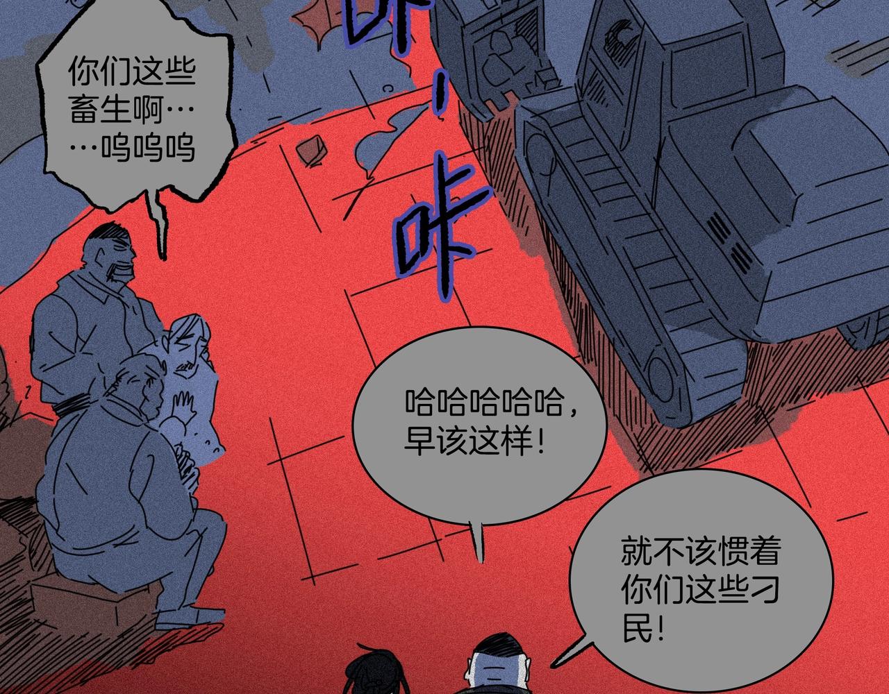 第【2&sup3;+3&sup2;】话  爱与伤痕(1/3)-第18话