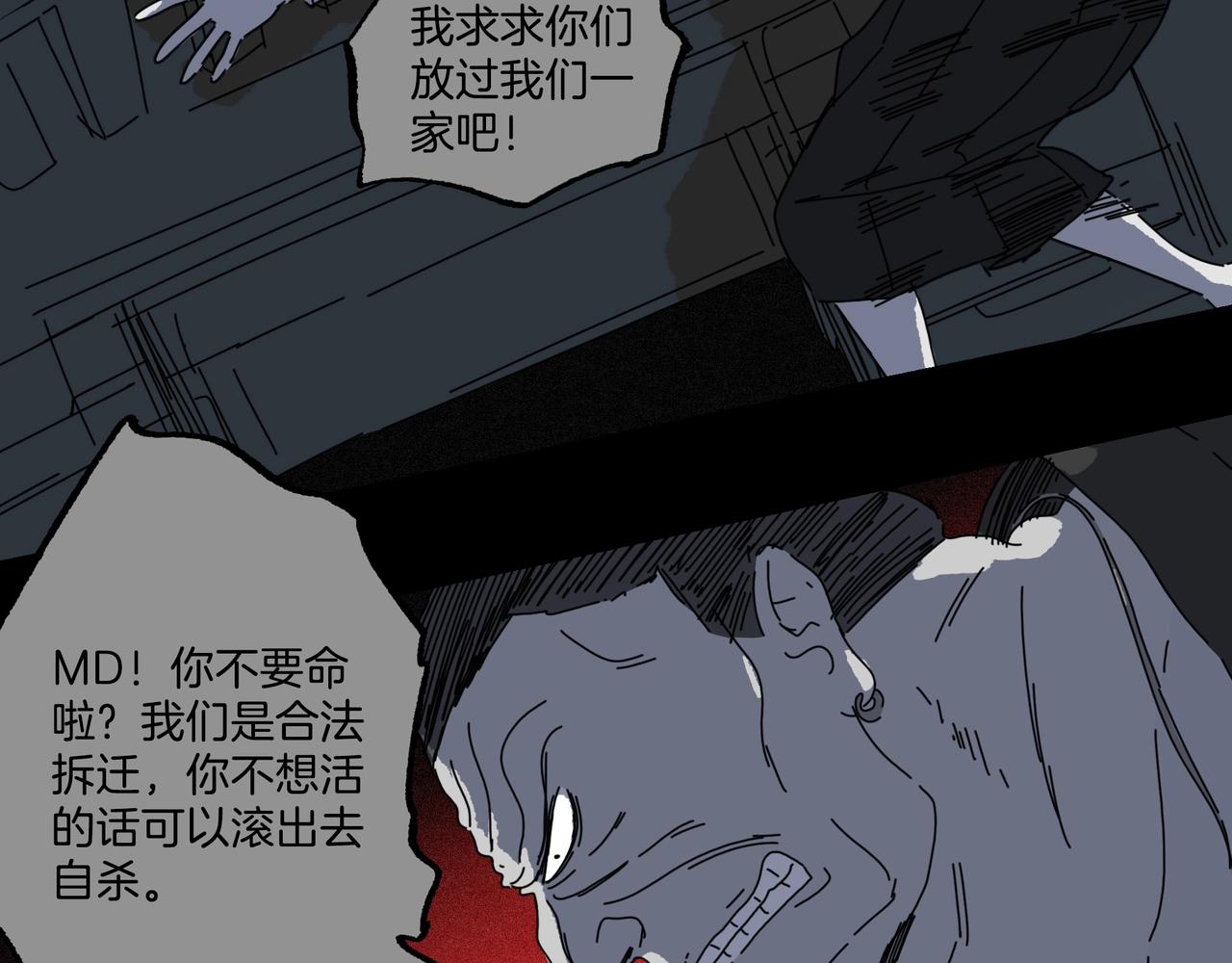 第【2&sup3;+3&sup2;】话  爱与伤痕(1/3)-第18话