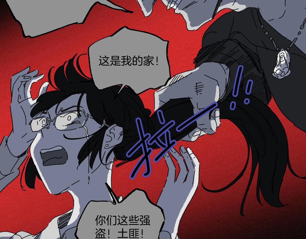 第【2&sup3;+3&sup2;】话  爱与伤痕(1/3)-第18话