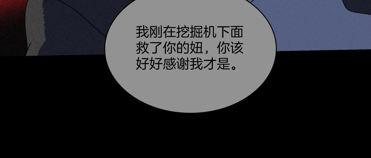 第【2&sup3;+3&sup2;】话  爱与伤痕(1/3)-第18话