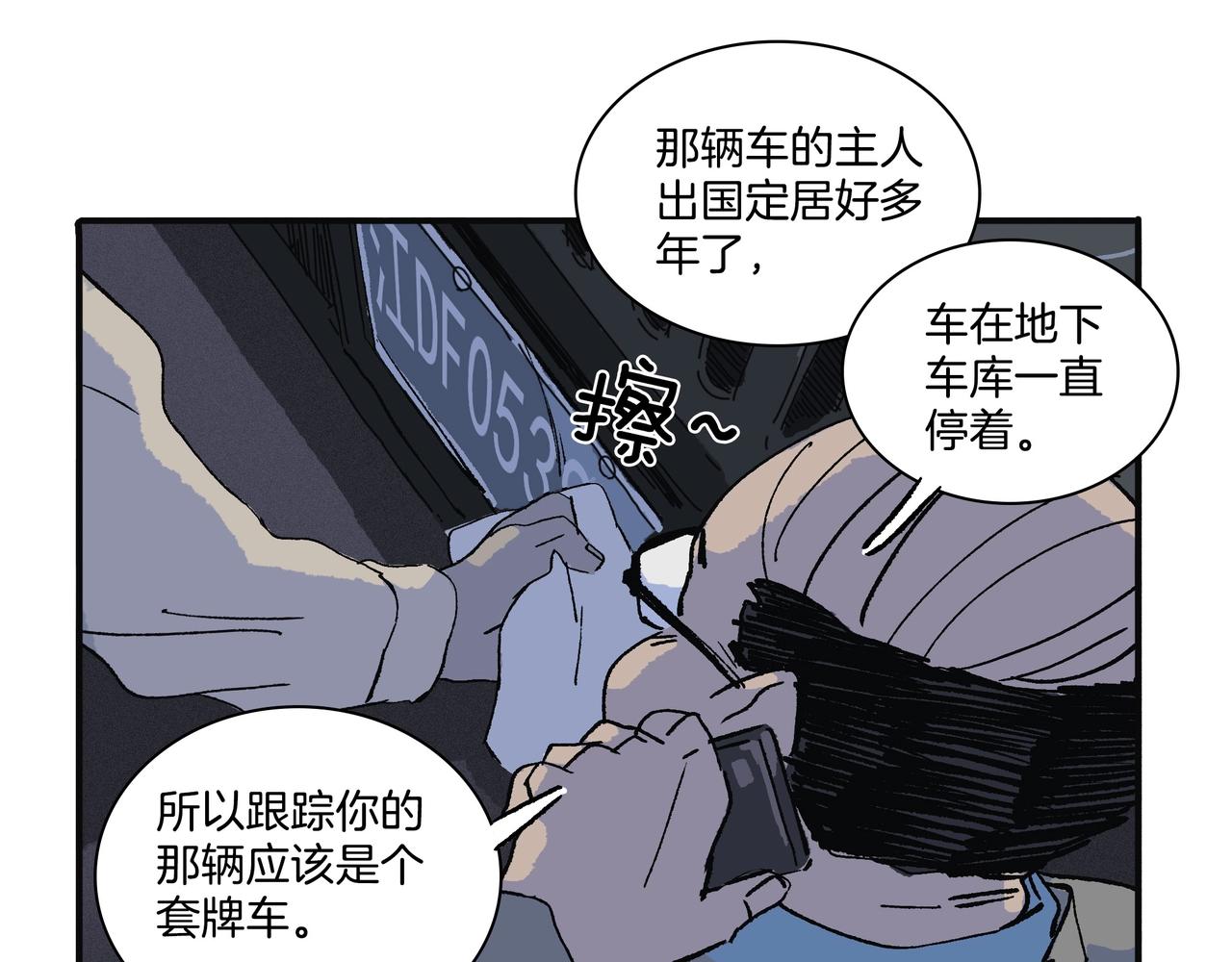 渦輪 - 第【√169】話  回家(1/3) - 3