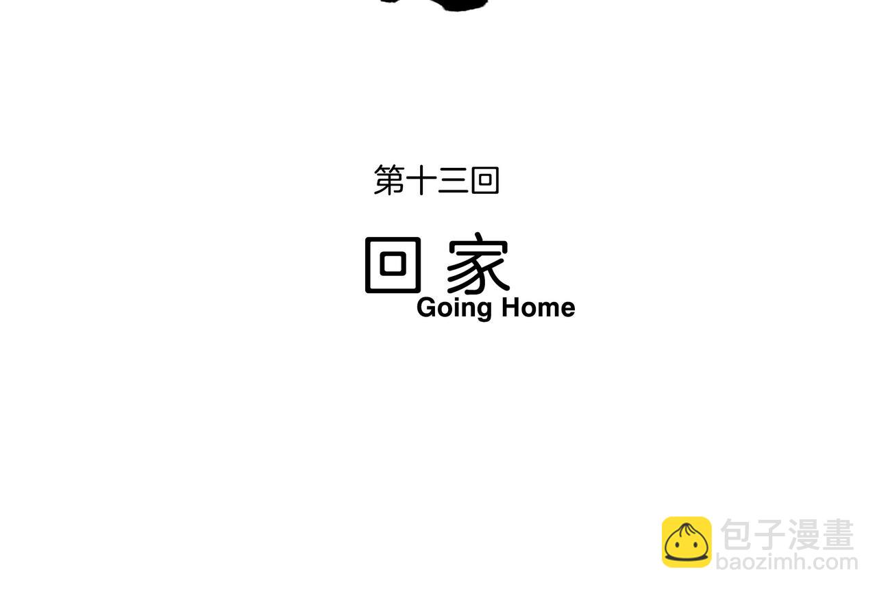 第【&radic;169】话  回家(1/3)-第14话