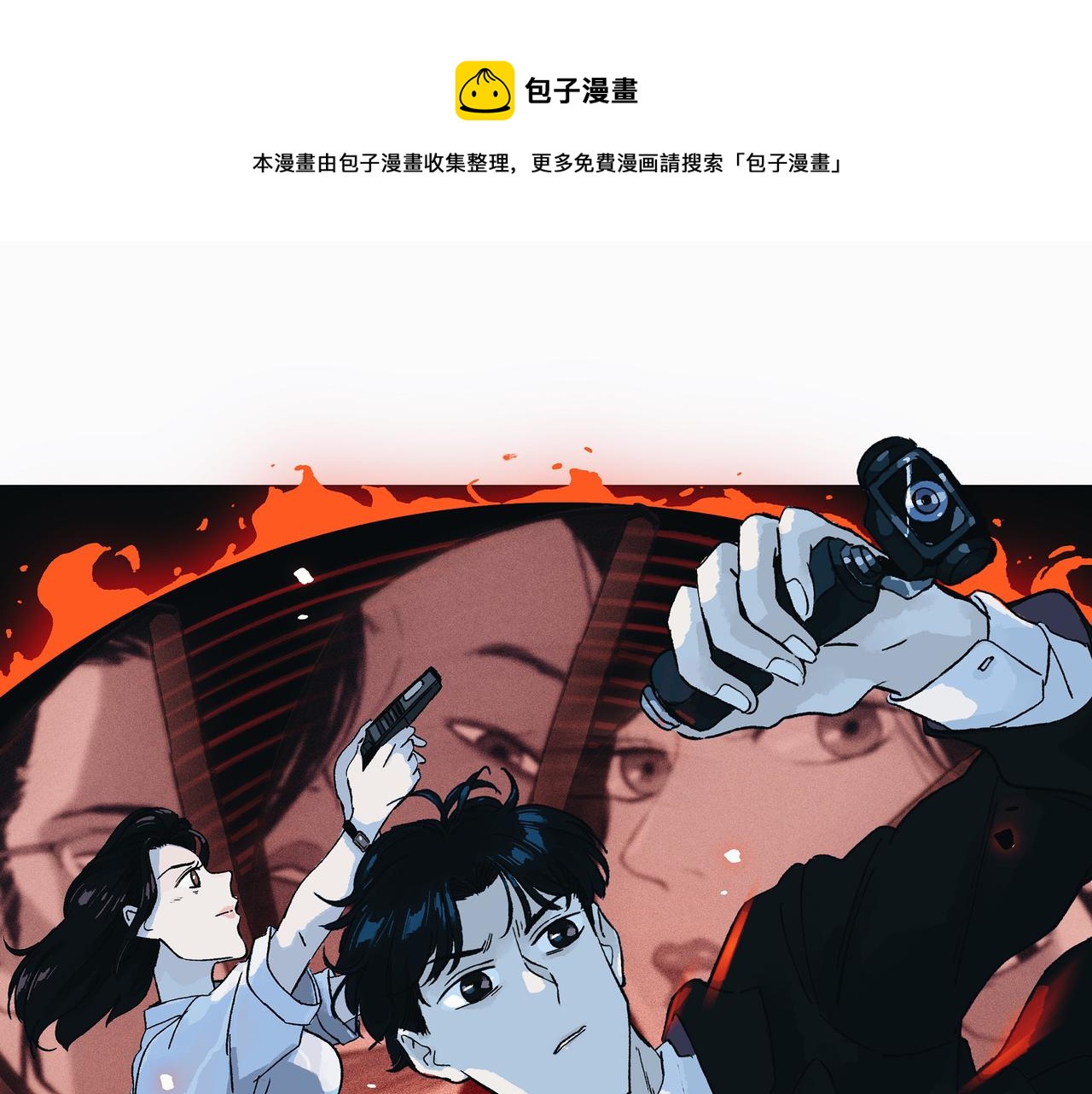 第【&radic;361】回 子债父偿(1/3)-第20话