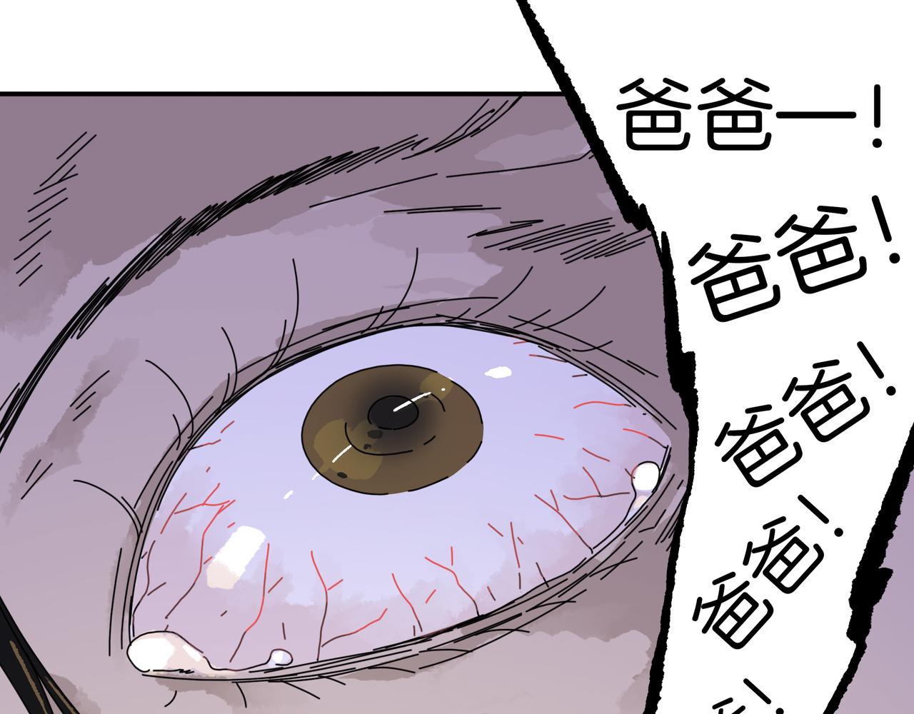 第【&radic;361】回 子债父偿(1/3)-第20话