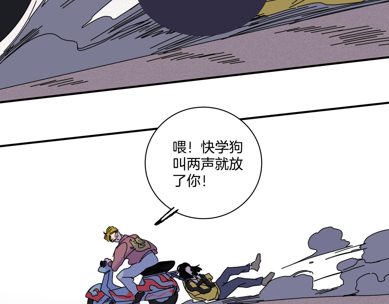 第【&radic;361】回 子债父偿(1/3)-第20话