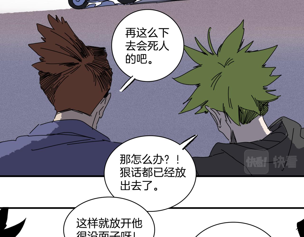 第【&radic;361】回 子债父偿(1/3)-第20话